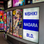 名古屋にある銀座と呼べない公序良俗に反しそうな歓楽街「錦三歓楽街」