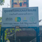 都市化で消えてなくなるスラム「サムセン運河コミュニティ」