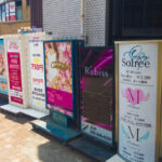 ハマの箱根と呼ばれた上大岡 大久保花街の名残りを探せ！