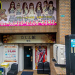 大阪出張族御用達の歓楽街 エステとセクキャバが乱立する街「西中島南方」