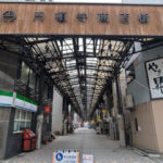 名古屋発祥の地「那古野」風情ある街並みが広がる商人の街「円頓寺商店街」