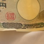 日本円をキップに両替。どこで両替するのが望ましいか
