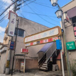 花街だった街はタイパブ街へ！須坂市要町歓楽街