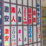 バブル崩壊で衰退した堺の銀座 南大阪最大の歓楽街「翁橋町歓楽街」