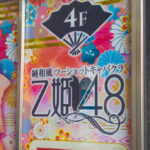 セクキャバは終わらない禅問答！堺東にあるちょっと怪しい歓楽街「堺銀座商店街」