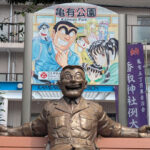 こちら葛飾区亀有公園そばの風俗横丁