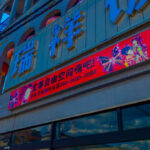 在住外国人の５割が中国人の美浜区にあるチャイナタウン「稲毛海岸」