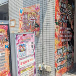 リニア駅新設で生まれ変わる橋本は第二の品川になり得るか？