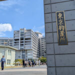 かつて小菅監獄と呼ばれた場所「東京拘置所」の矯正展に行ってみた