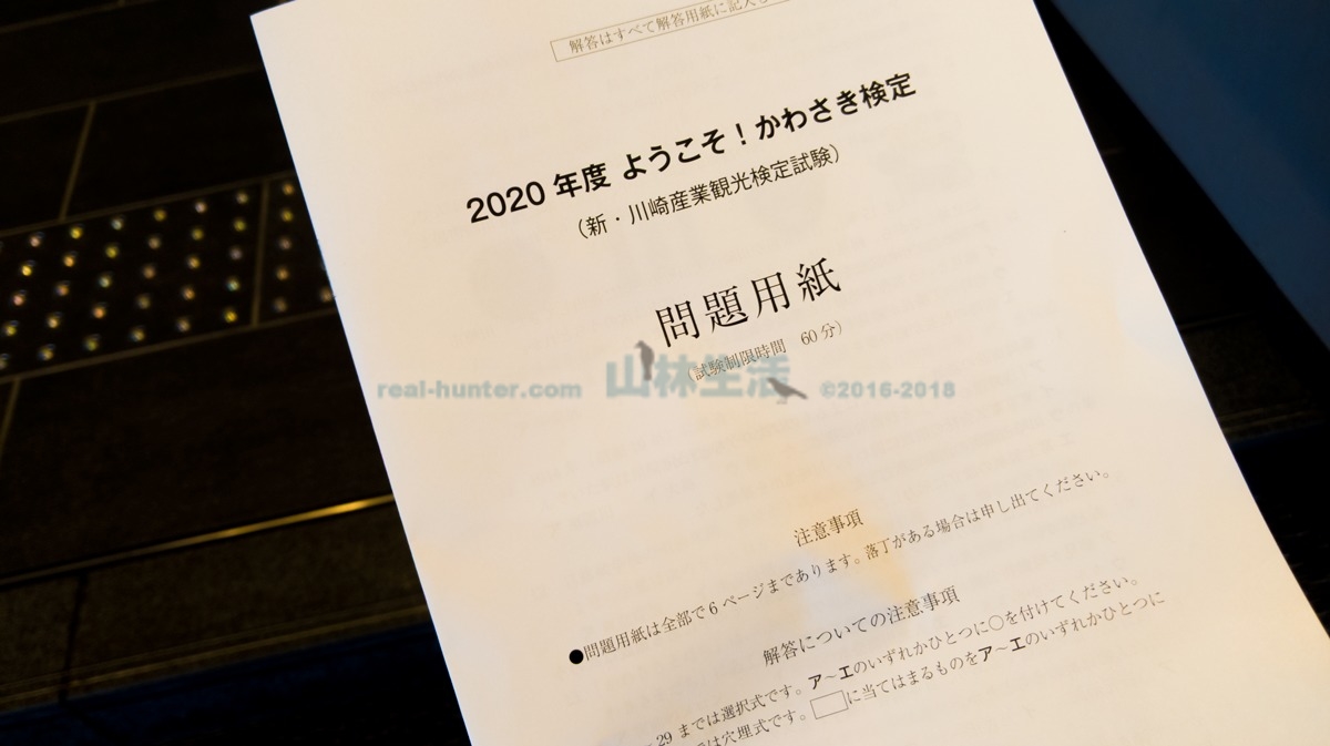 堀之内も観光資源ですけど ようこそ かわさき検定 を受けてみた 堀之内も観光資源ですけど ようこそ かわさき検定 を受けてみた